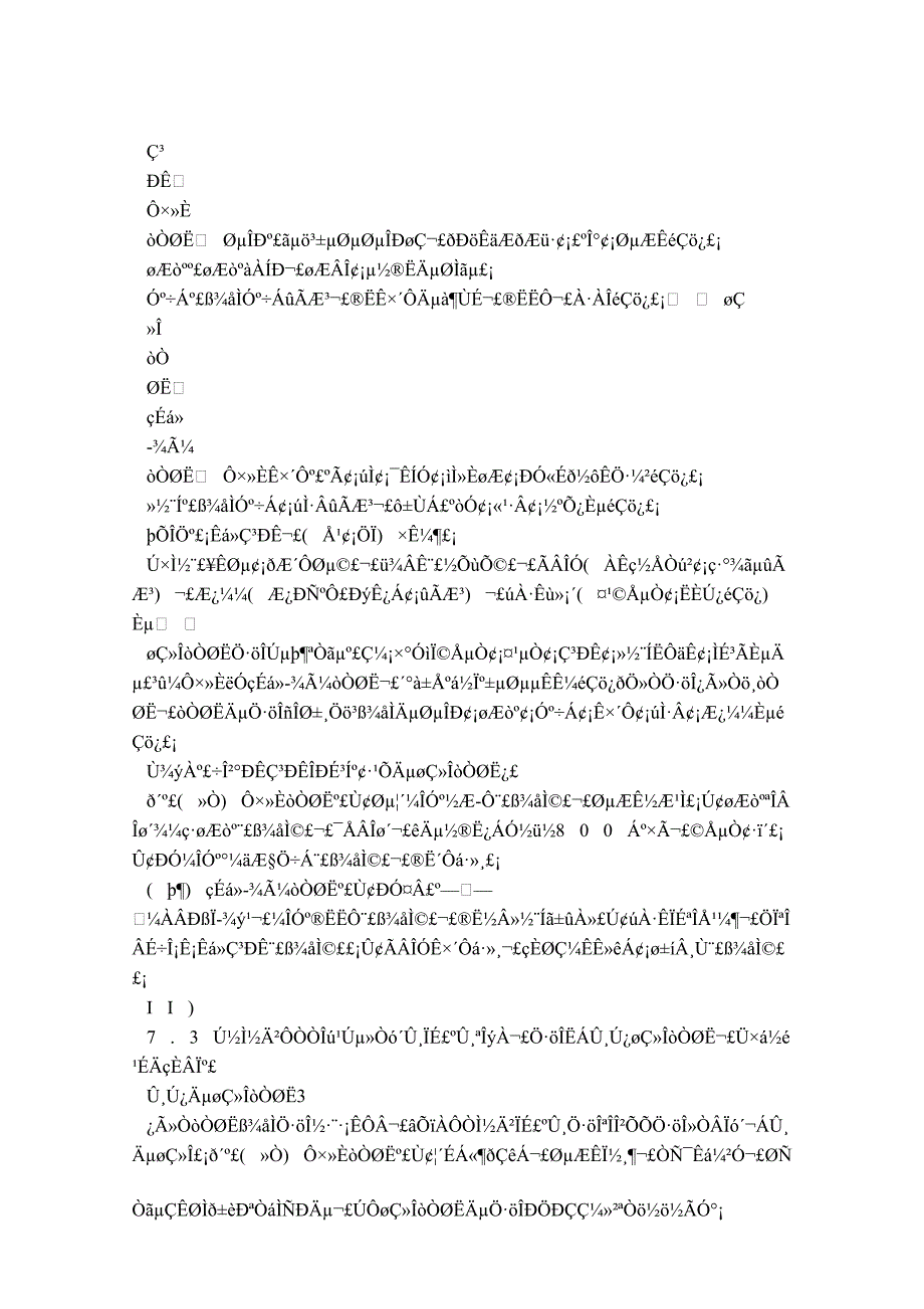 高中地理教材中的案例教学_第2页