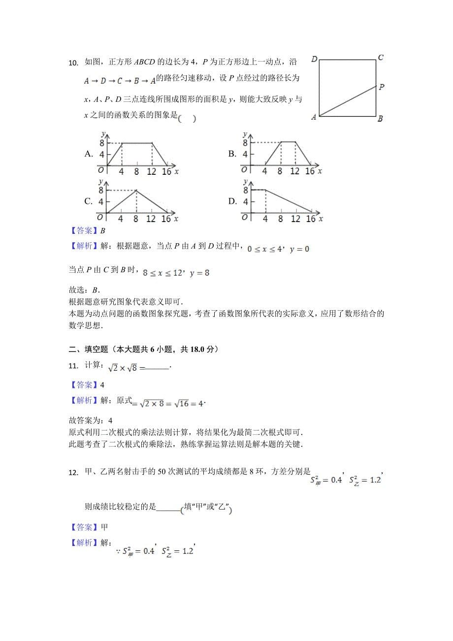 【3套试卷】新八年级下学期期末考试数学试题(含答案).doc_第5页