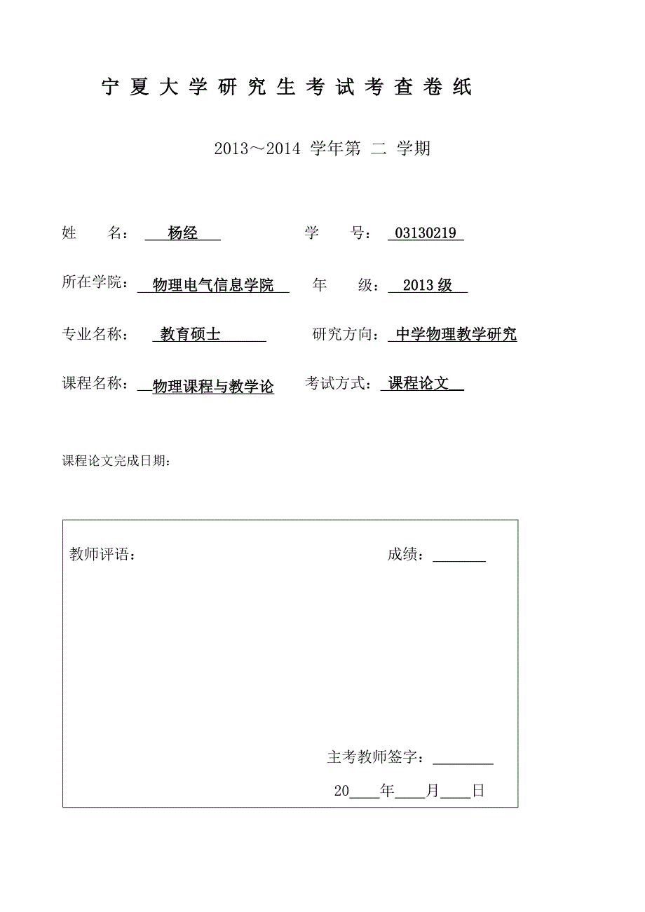 东省中山市联合体九年级第三次模拟数_第1页