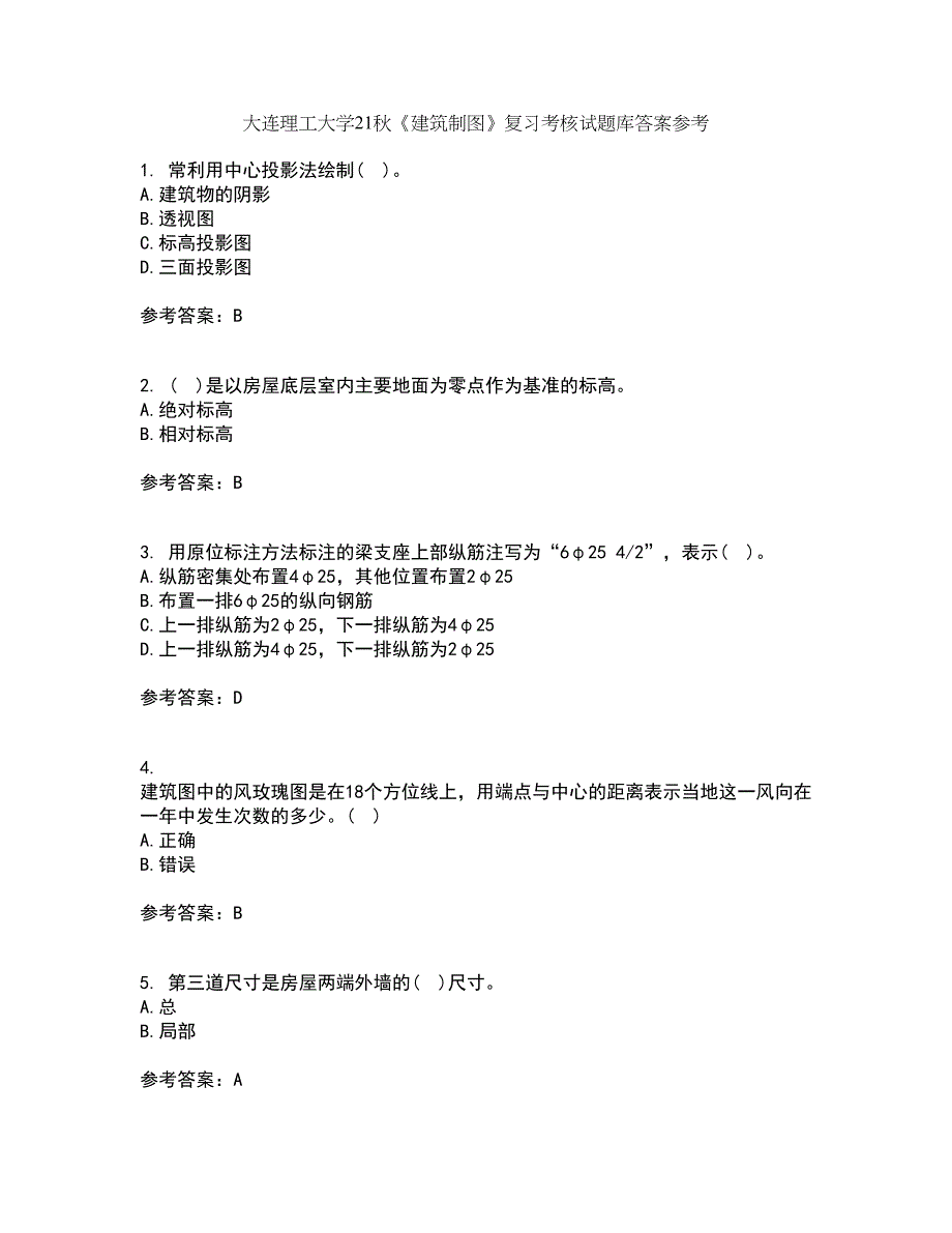 大连理工大学21秋《建筑制图》复习考核试题库答案参考套卷20_第1页