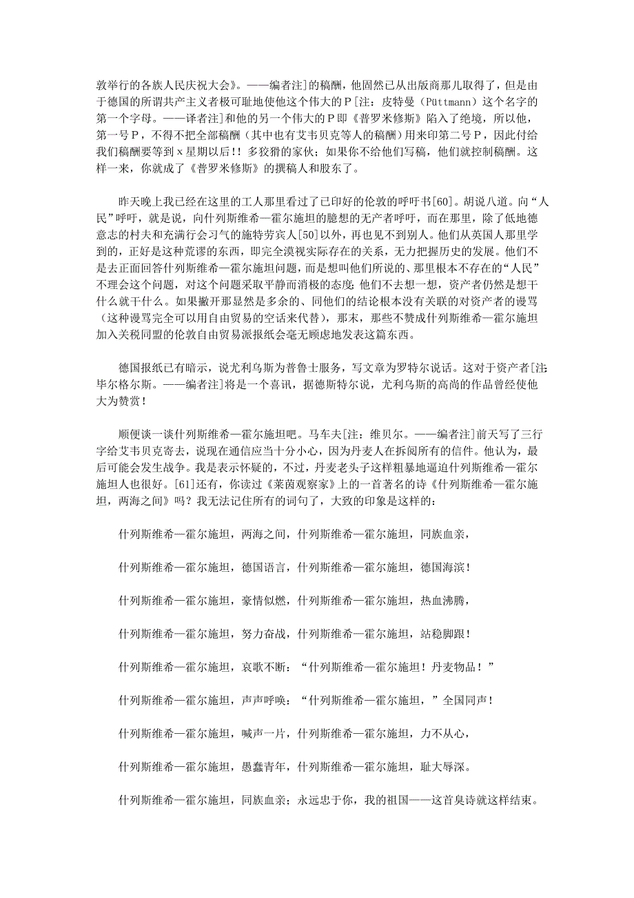 恩格斯致马克思.doc_第2页