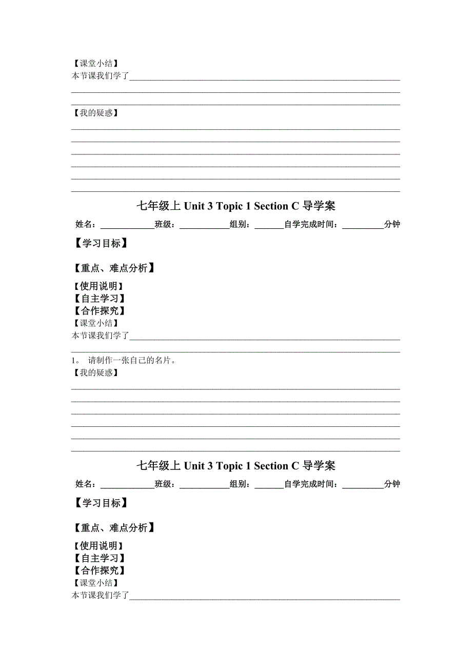 七年级上英语导学案.doc_第4页