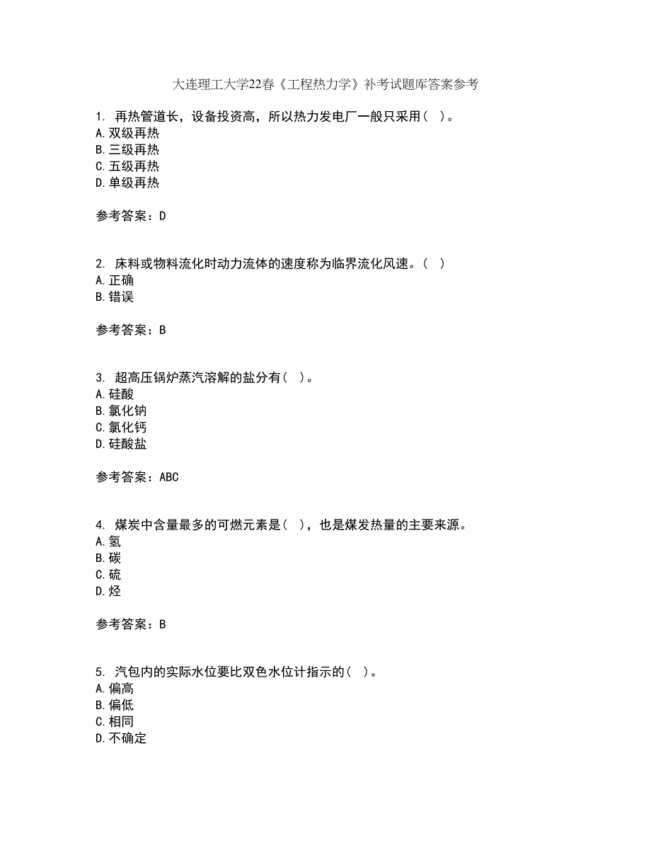 大连理工大学22春《工程热力学》补考试题库答案参考49_第1页