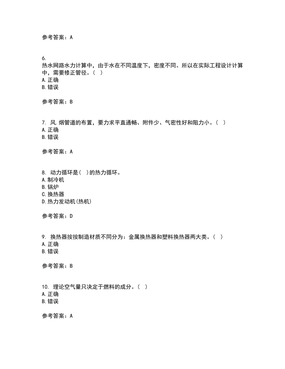 大连理工大学22春《工程热力学》补考试题库答案参考49_第2页