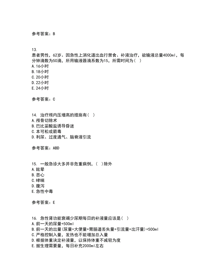 中国医科大学21秋《急危重症护理学》在线作业二满分答案89_第4页