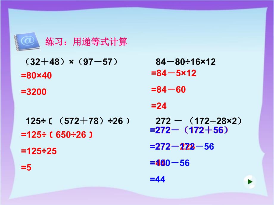 四年级上册数学课件9.2总复习数的世界二苏教版共7张PPT_第4页