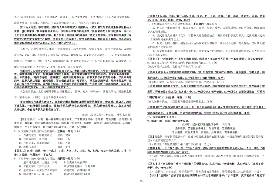 1语文答案(1)_第2页