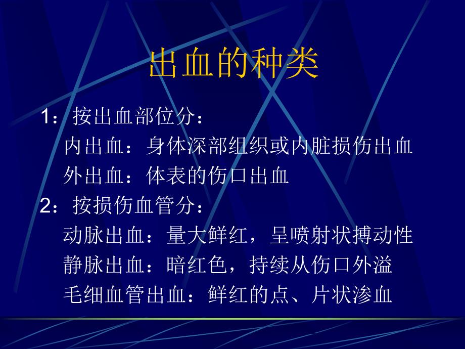 外伤急救四项技术CRF_第4页