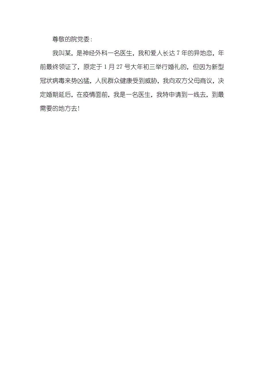 疫情期间村委会开证实 [疫情结束期间村委会工作证实]_第3页