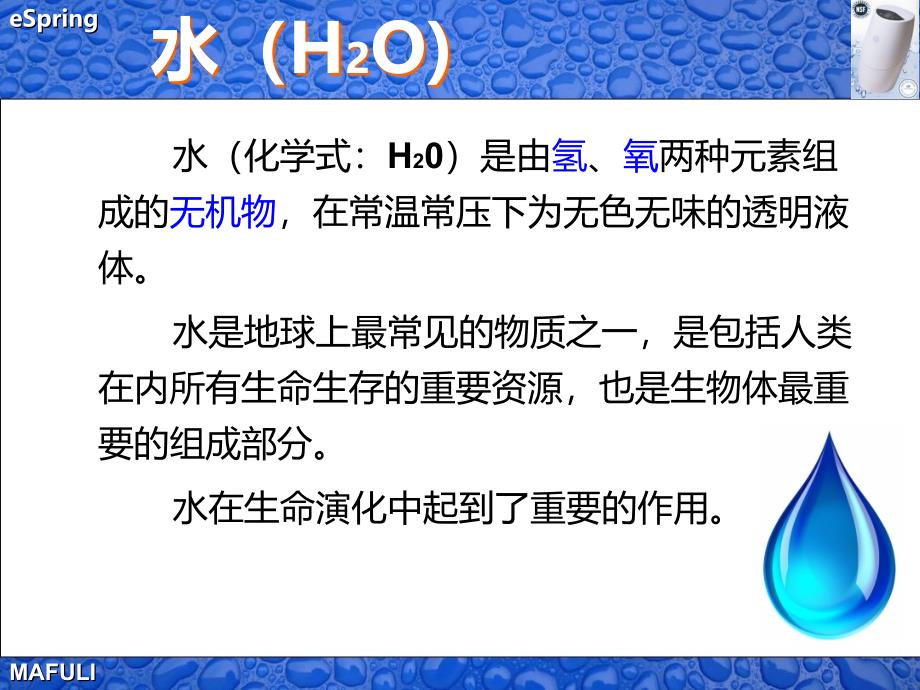 安利益之源净水器最新版_第3页