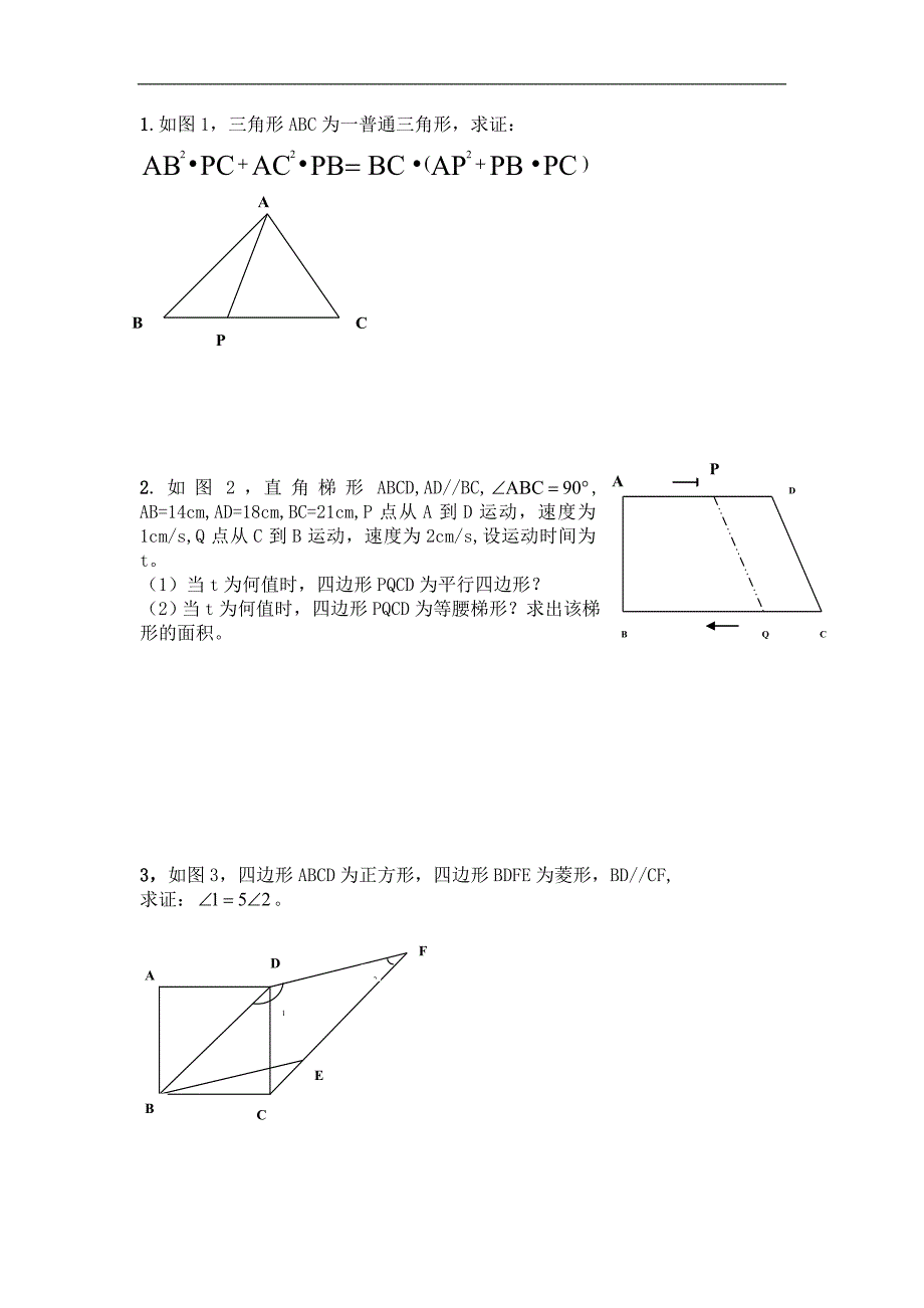 数学好题难题_第1页