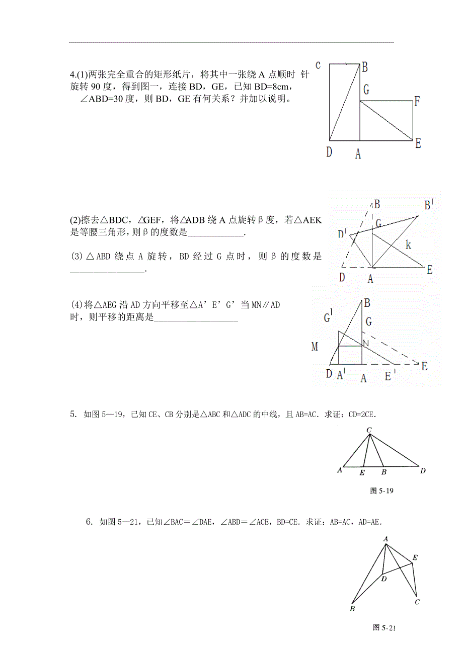 数学好题难题_第2页