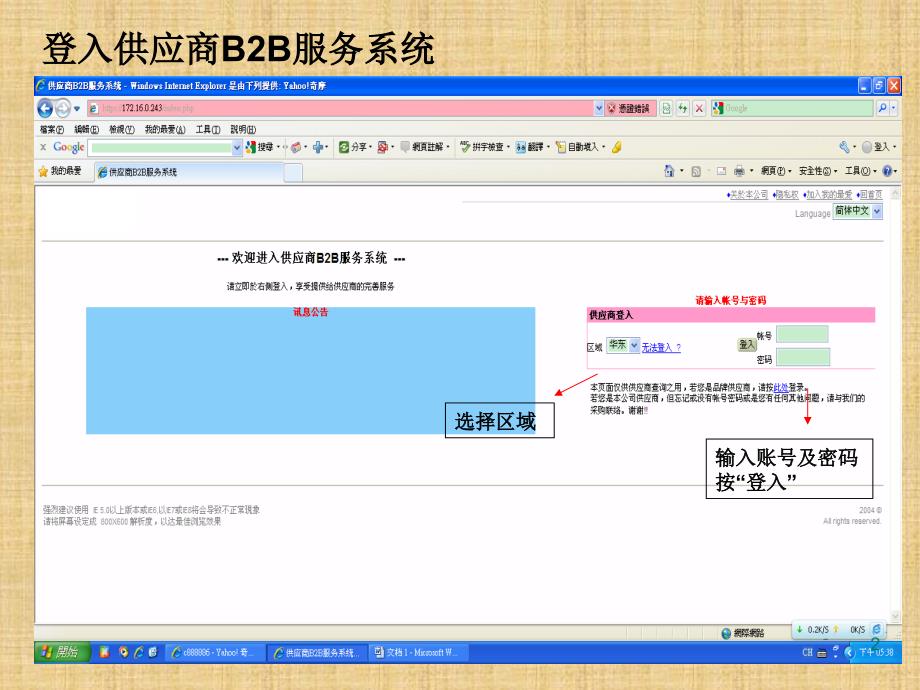 大润发七票匹配流程_第2页