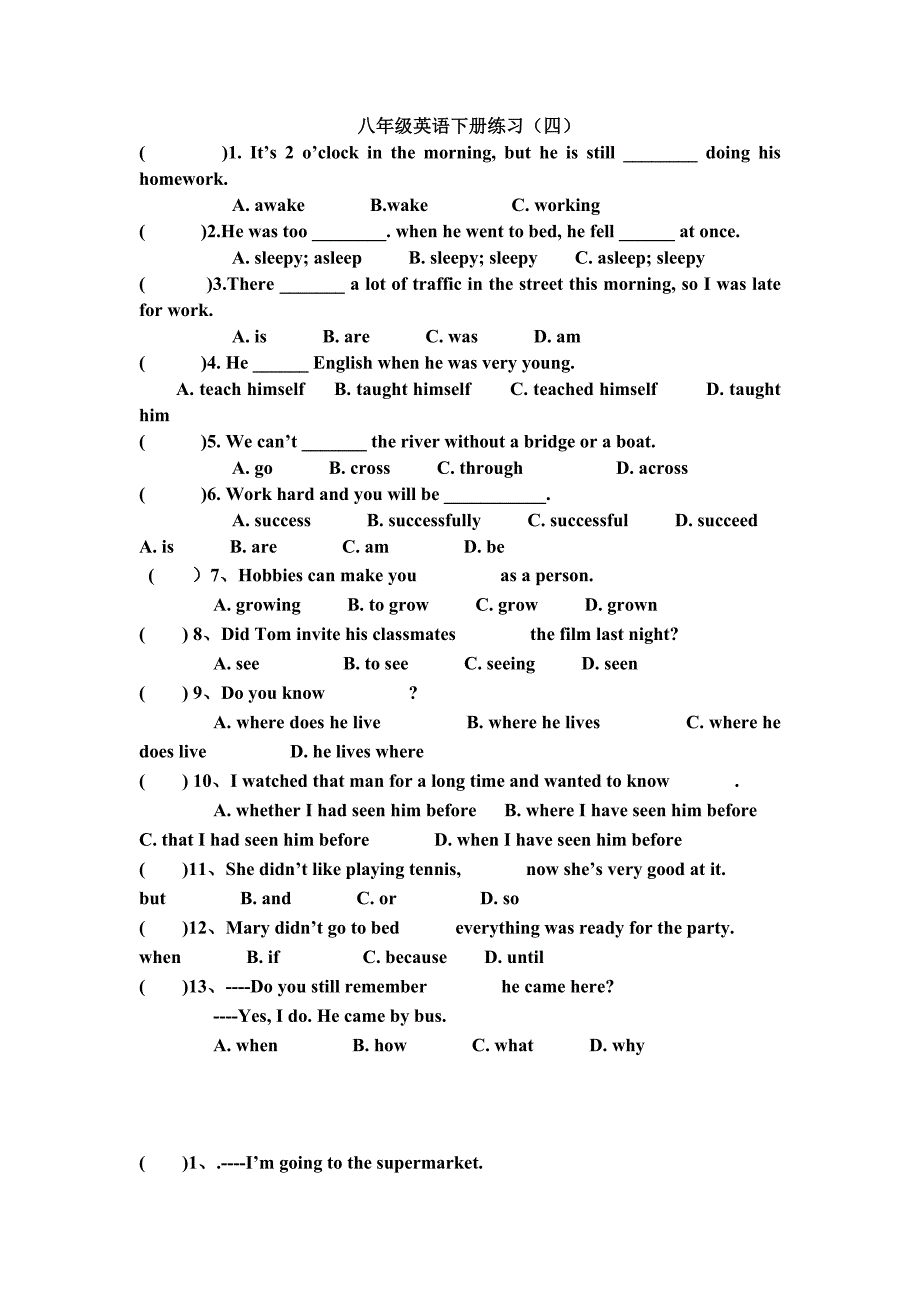 八年级英语下册练习（四）_第1页