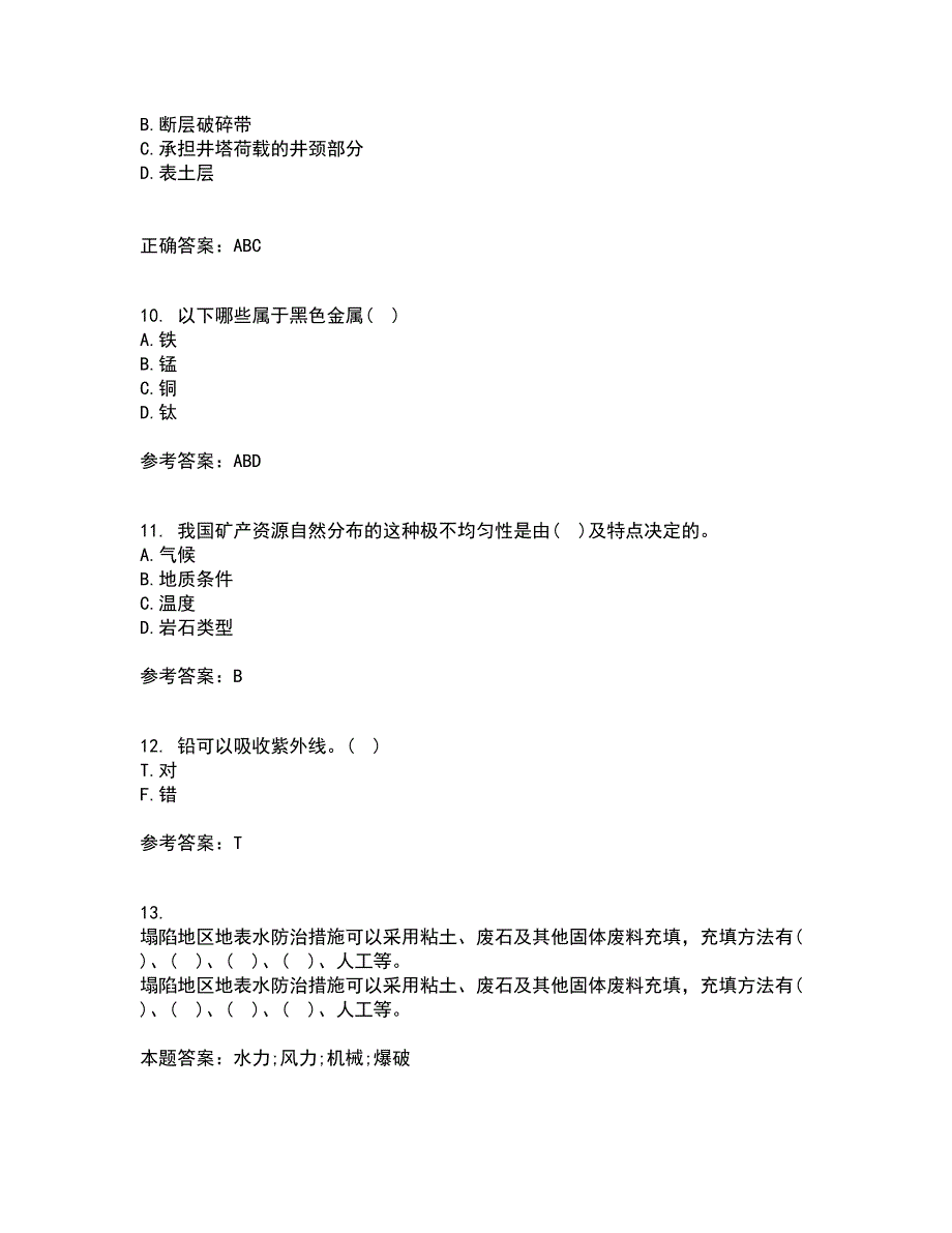 东北大学21秋《矿山经济学》在线作业三答案参考16_第3页