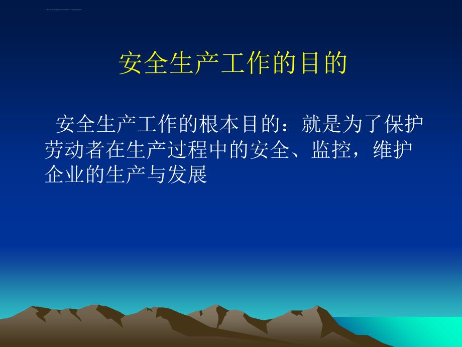 制药企业安全生产培训ppt课件_第4页