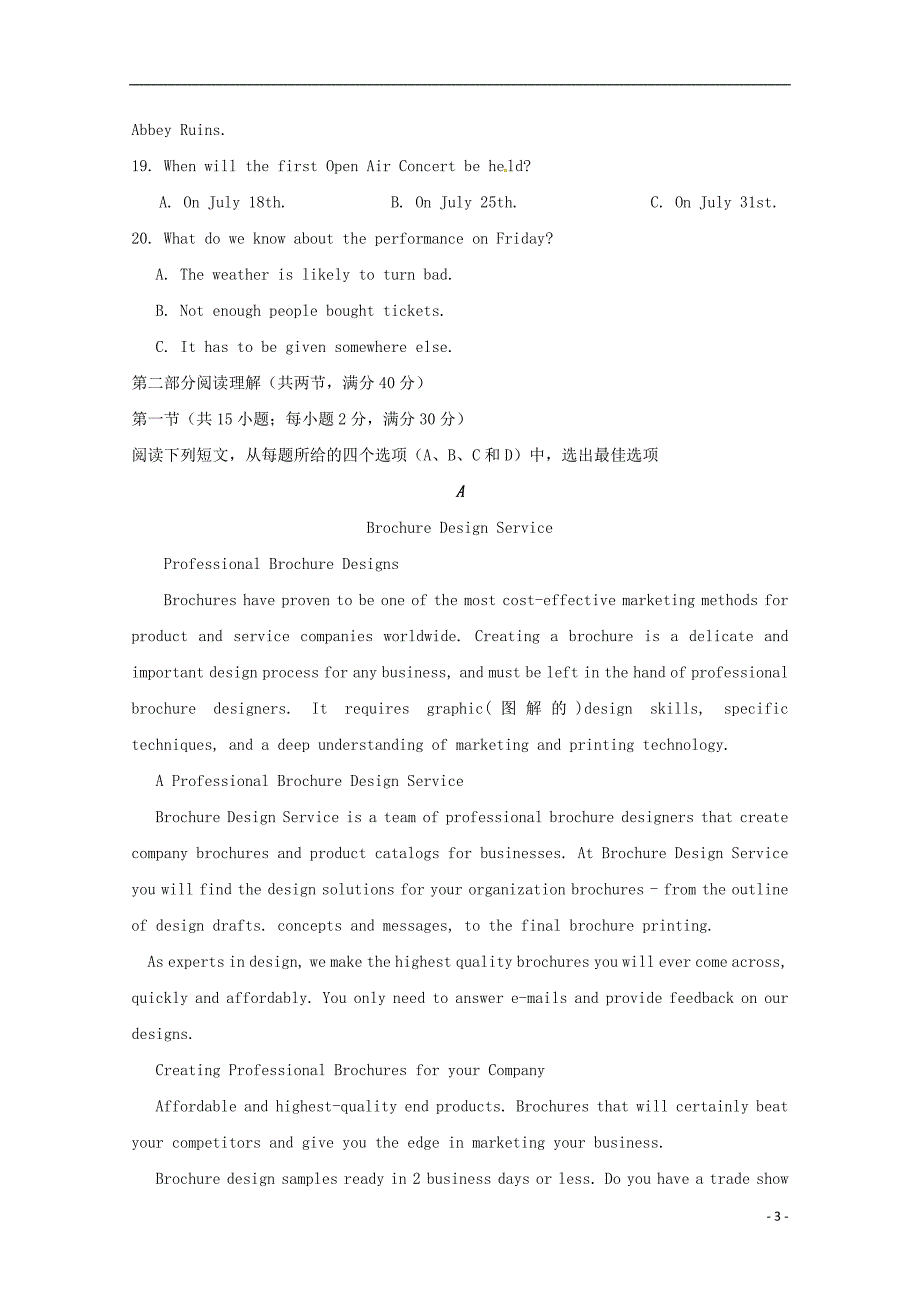 安徽省六安市舒城中学2018-2019学年高二英语上学期第二次统考试题_第3页