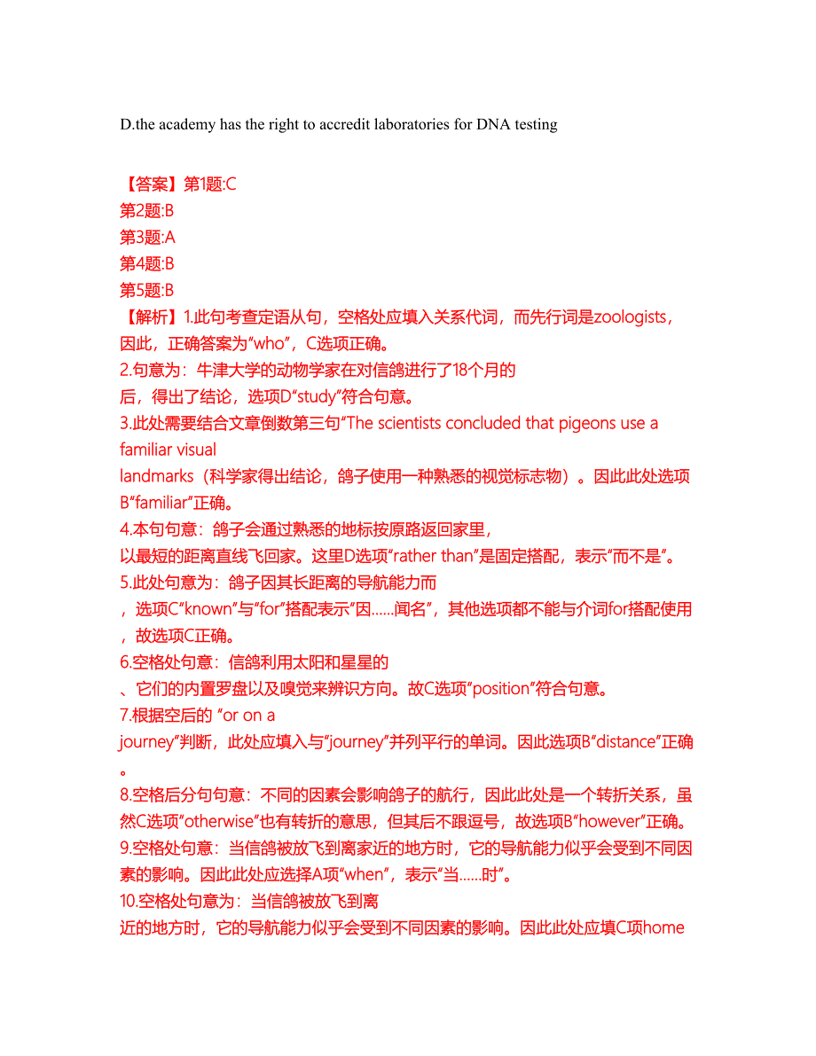 2022-2023年考博英语-北京航空航天大学模拟考试题（含答案解析）第36期_第4页