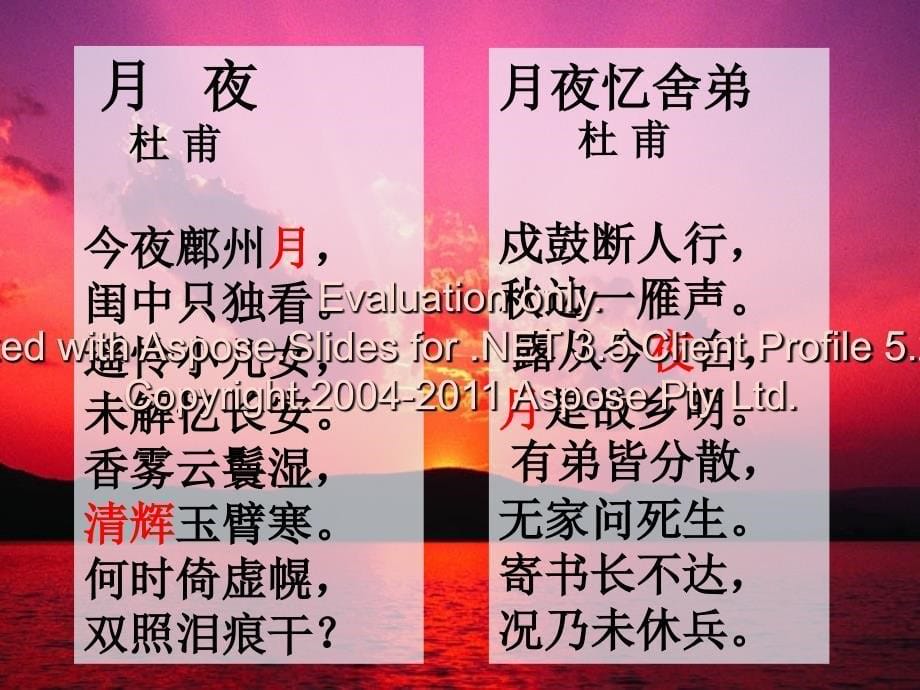 高中语文故乡的榕树演示课件粤教版必修二.ppt_第5页