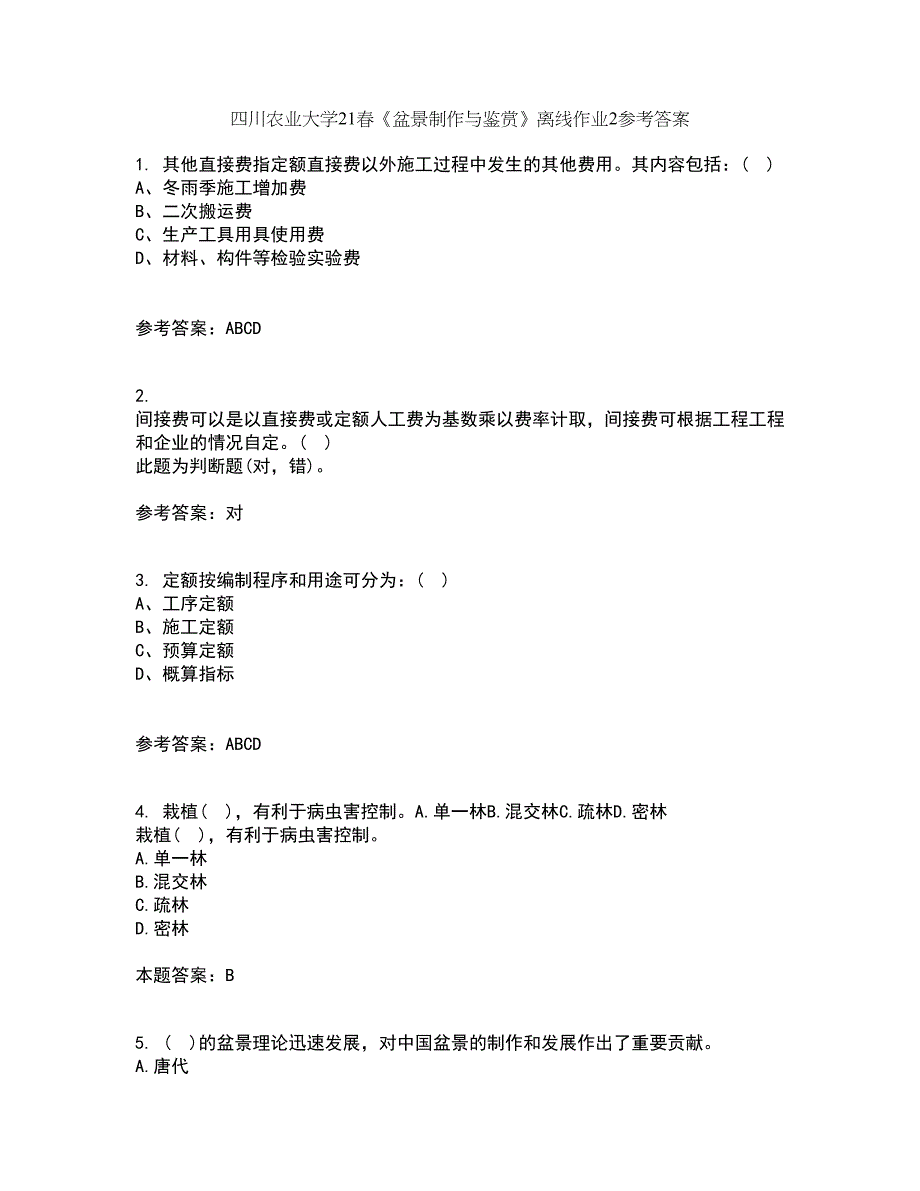 四川农业大学21春《盆景制作与鉴赏》离线作业2参考答案64_第1页