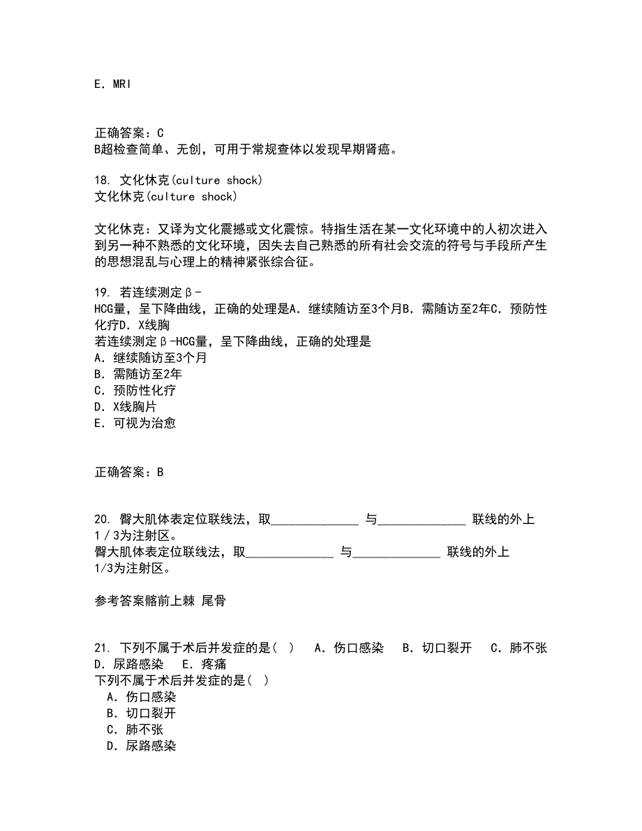 国家开放大学21春《病理学与病理生理学》在线作业三满分答案1_第5页