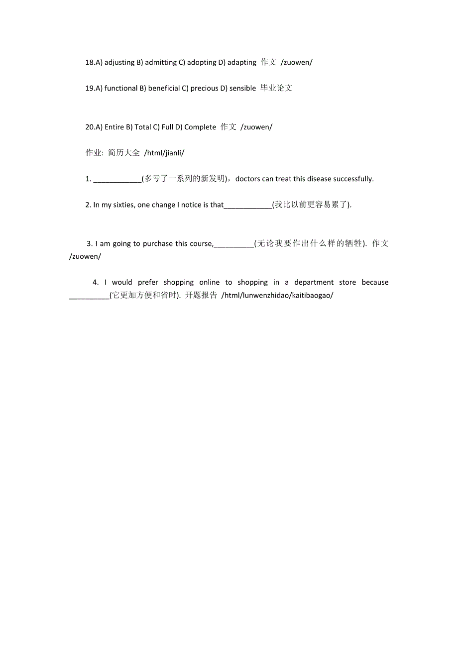 2009年大学英语四级考试词汇活记活用(22)7800字_第3页