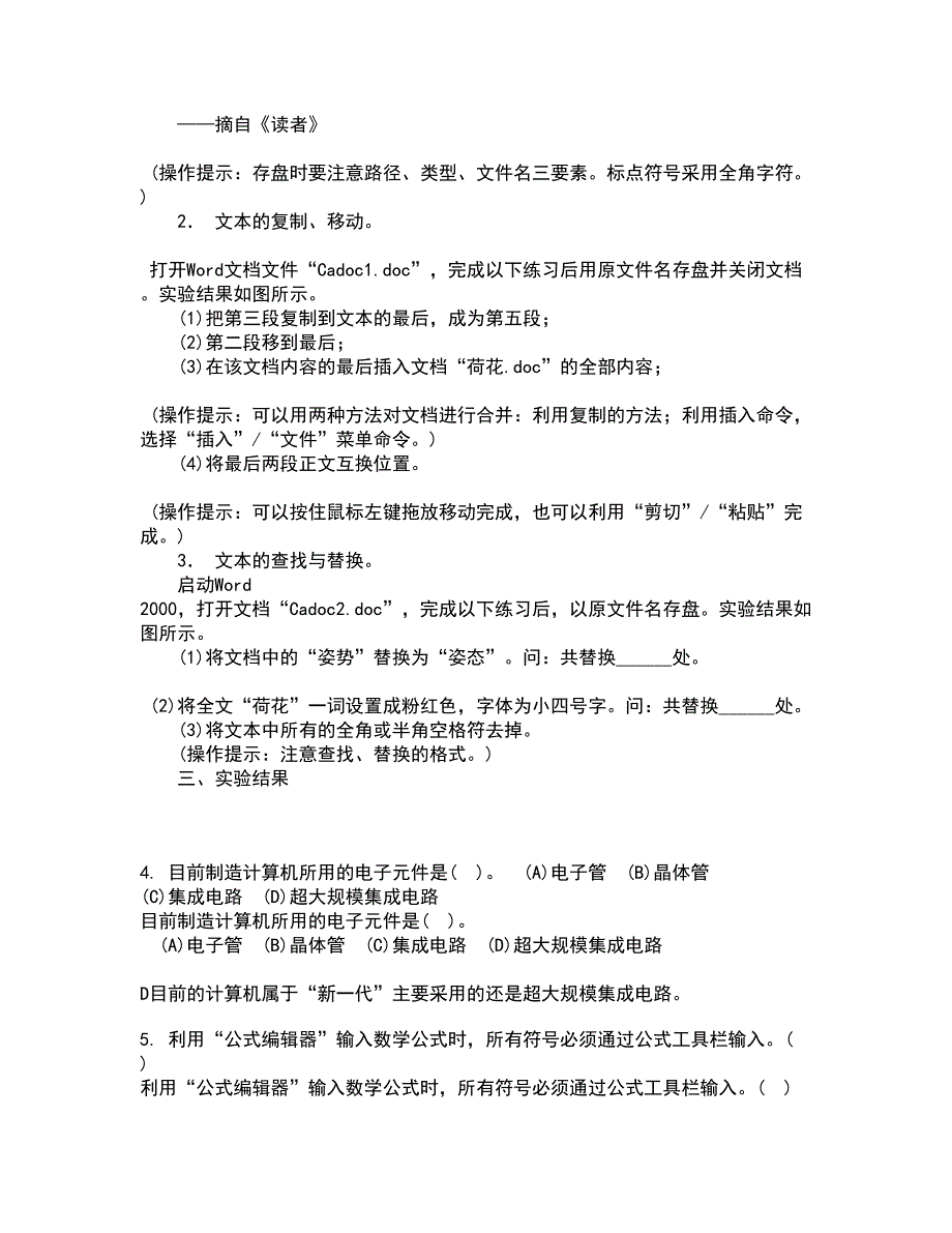 电子科技大学21秋《VB程序设计》平时作业一参考答案92_第2页