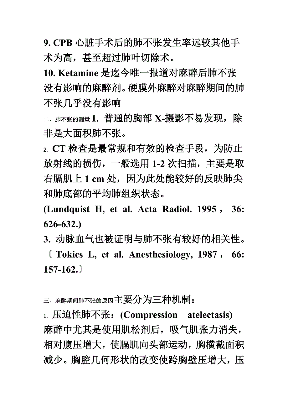 最新全身麻醉期间肺不张的研究现状_第3页