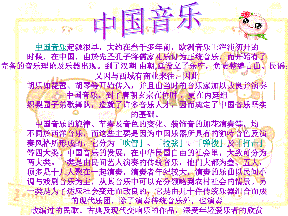 强弱等来表达自己的意思和感情随着人类动的发展逐_第3页