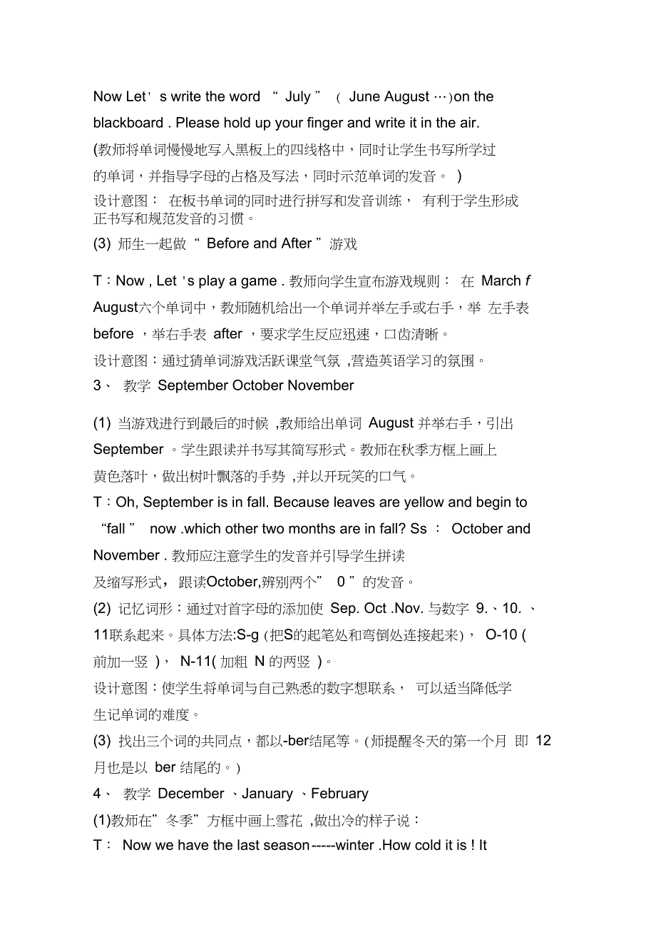 PEP小学英语五年级下册Unit3教学案例_第3页