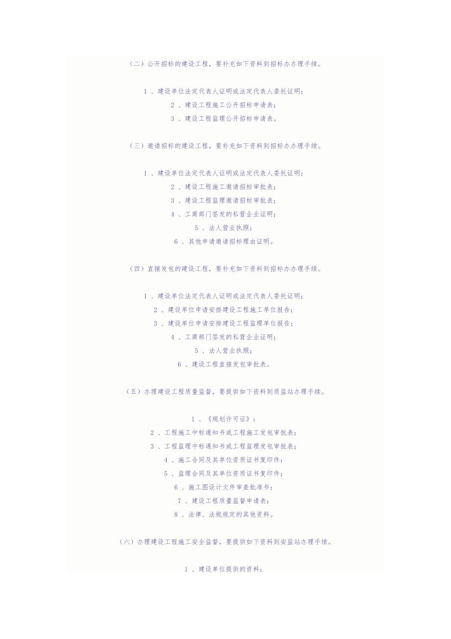 绿洲建筑公司总工程师岗位职责（天选打工人）.docx_第4页