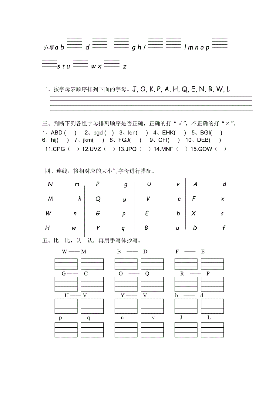 《英语字母测试题》word版.doc_第2页