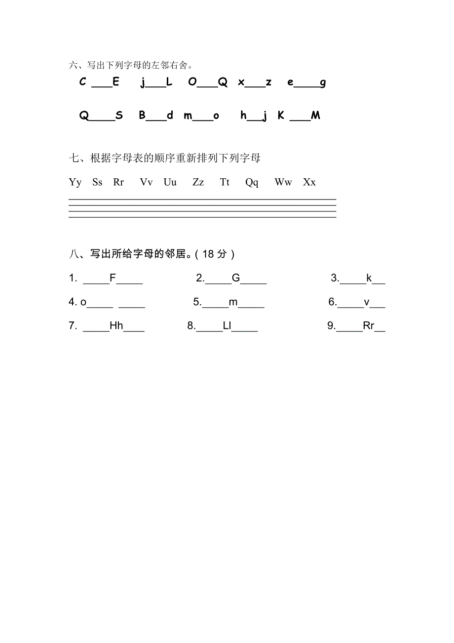 《英语字母测试题》word版.doc_第3页