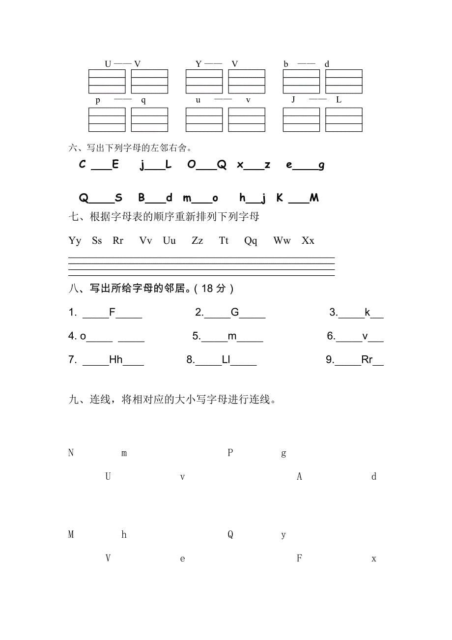 《英语字母测试题》word版.doc_第5页