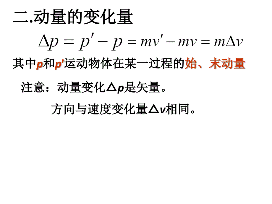 物理选修3-5动量守恒定律_第4页