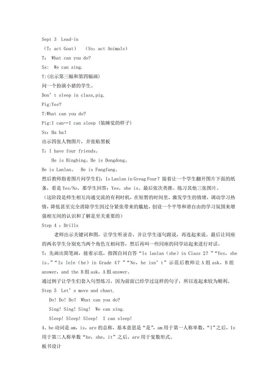 2021-2022年四年级英语上册 Lesson7 第三课时教案 科普版_第2页