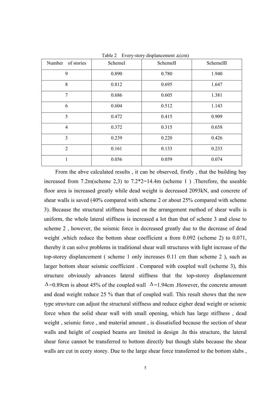 建筑土木毕业设计中英文翻译--新型高层建筑物结构交错排列剪力墙结构_第5页