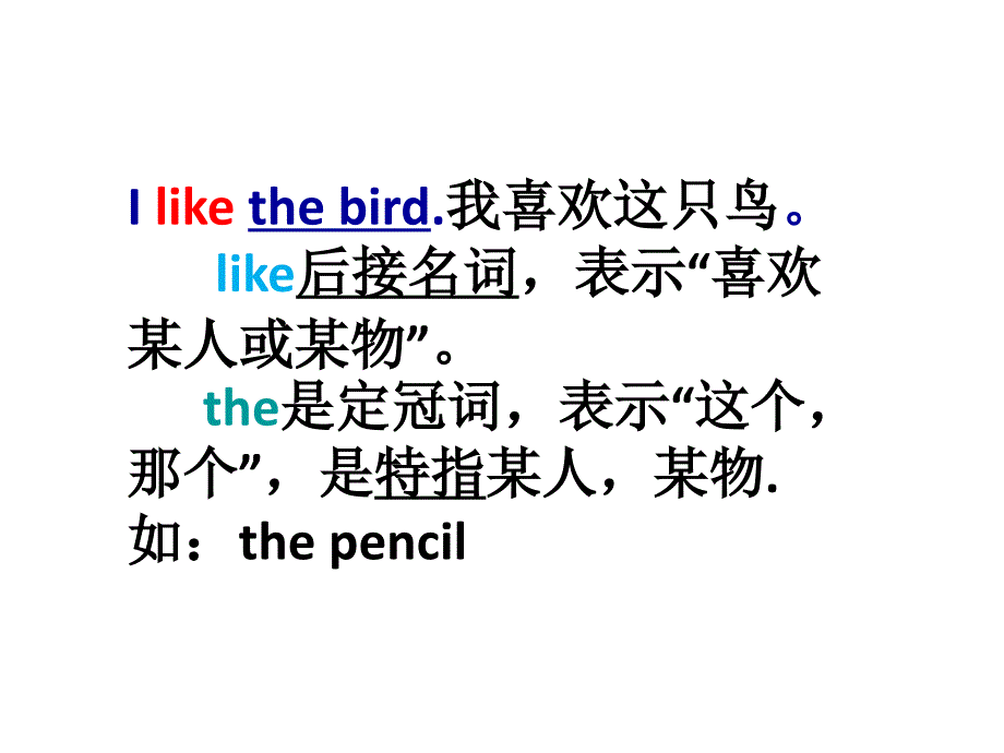 湘少版三年级上册Unit11_I_like_the_bird教学课件_第2页