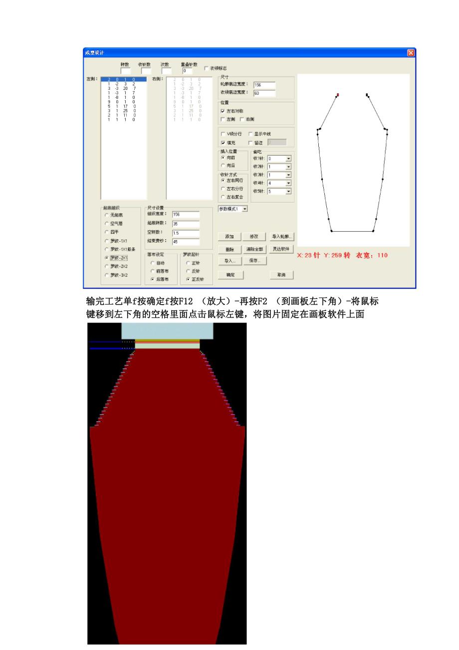 明德制版讲解_第2页