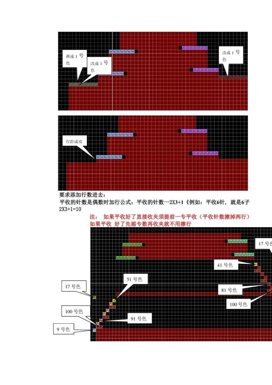 明德制版讲解_第5页