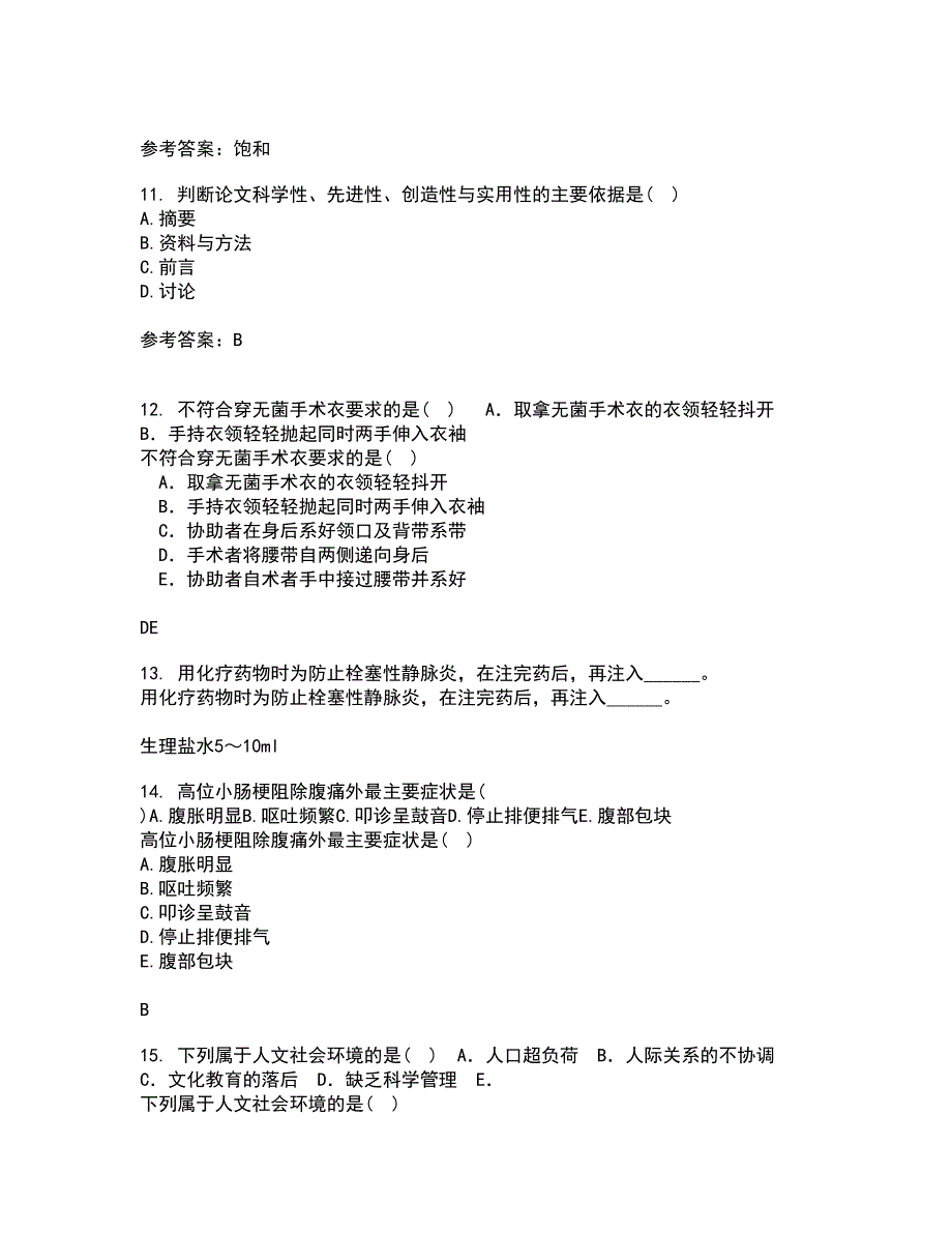 中国医科大学21春《护理研究》在线作业二满分答案_88_第3页