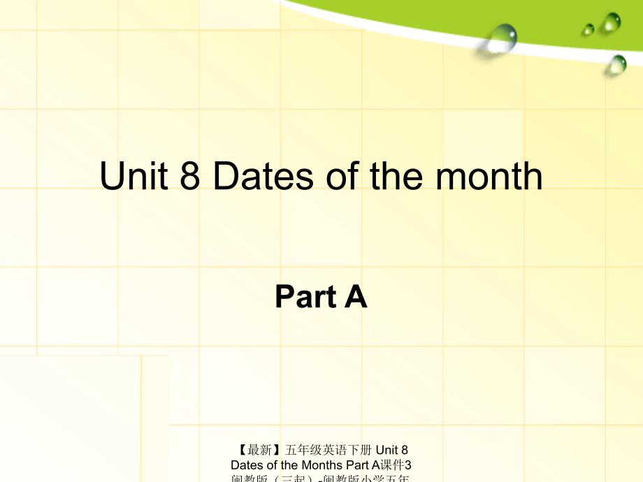 最新五年级英语下册Unit8DatesoftheMonthsPartA课件3闽教版三起闽教版小学五年级下册英语课件_第1页