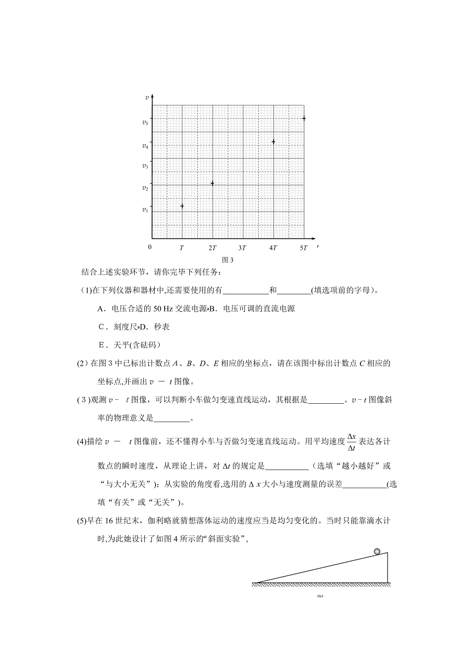 北京高考物理卷--及答案完美版_第4页