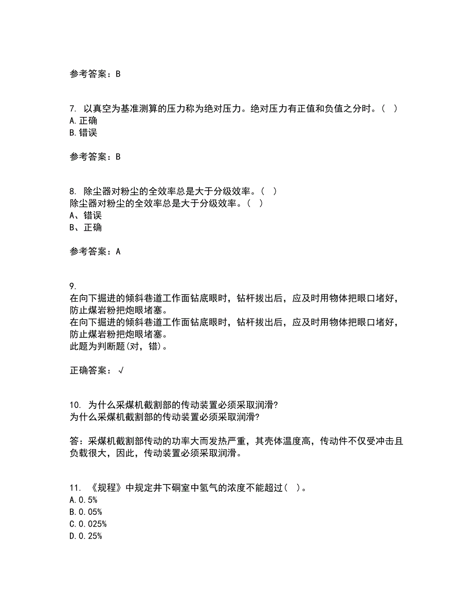 东北大学21秋《煤矿通风》平时作业二参考答案48_第2页