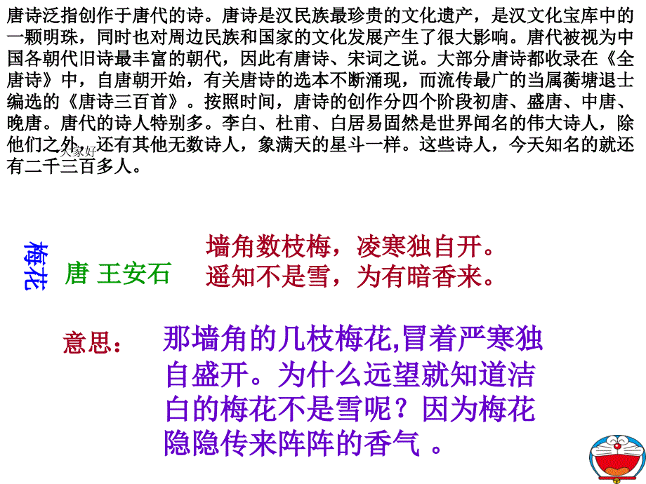 古诗和现代诗-课件_第4页