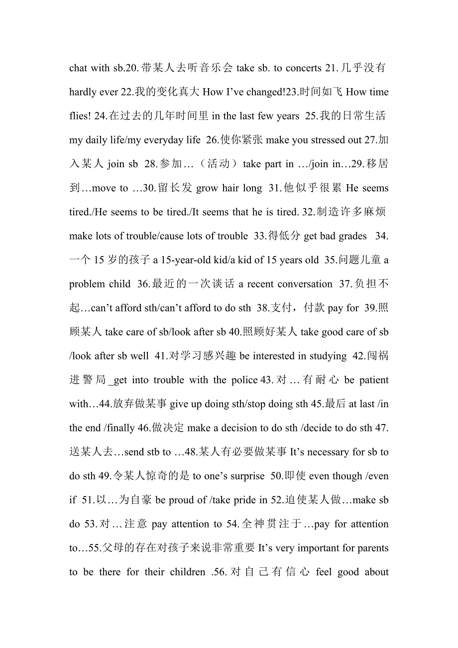 人教版初中英语九年级英语短语和重要句型归纳2_第3页