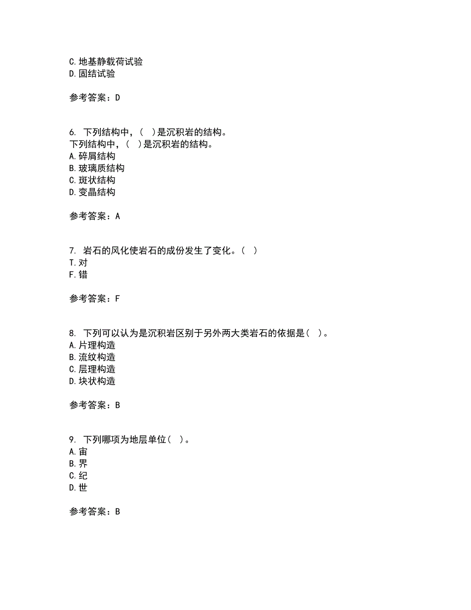 东北农业大学21春《工程地质》在线作业一满分答案50_第2页