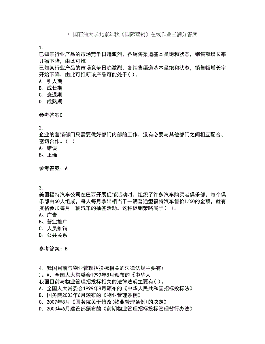 中国石油大学北京21秋《国际营销》在线作业三满分答案58_第1页