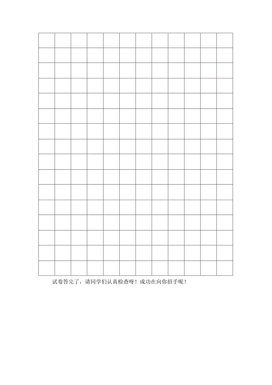 二年级语文上学期期末考试卷无答案教科版试题_第4页