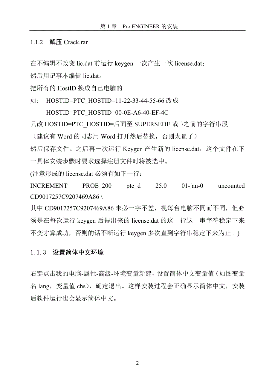 使用ProENGINEER进行注塑模具设计数控毕业论文_第4页